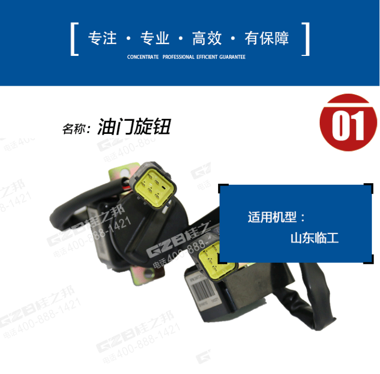 臨工挖機小臂配件