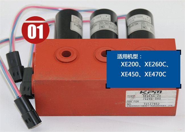 徐工XE260挖機(jī)配件