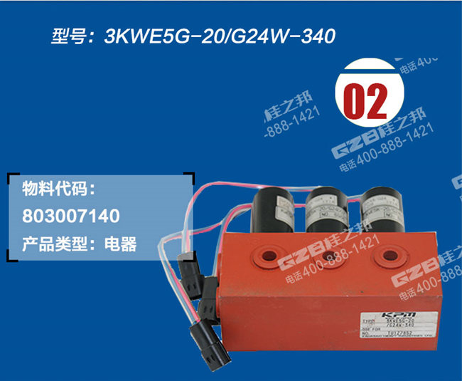 徐工XE260挖機(jī)配件