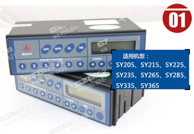 石家莊三一挖機配件