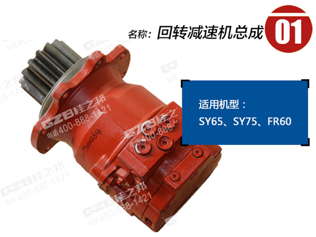 深圳福田挖機(jī)配件