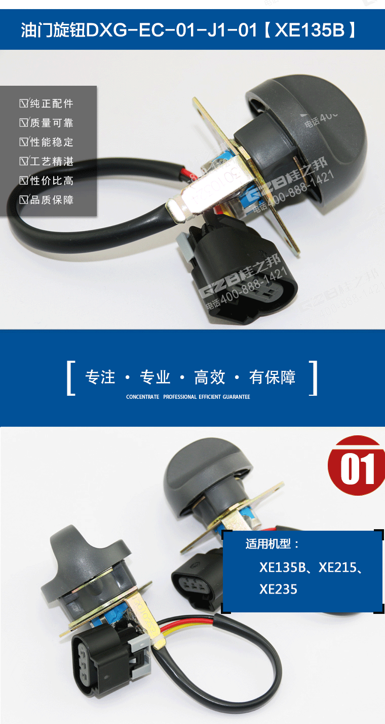 挖機(jī)配件批發(fā)