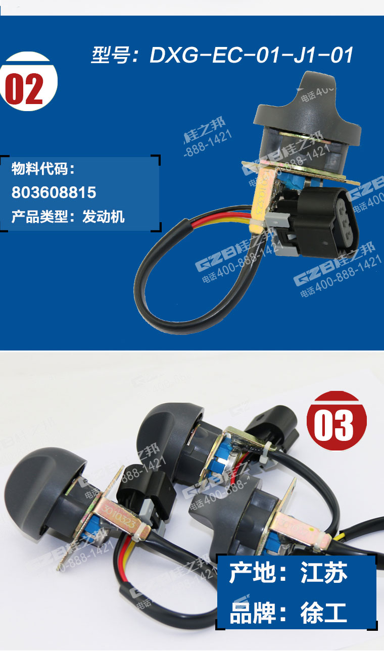 挖掘機(jī)配件