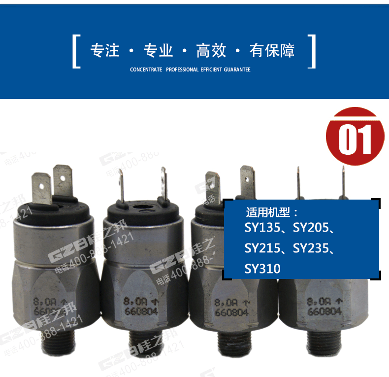 長沙挖機配件批發(fā)市場