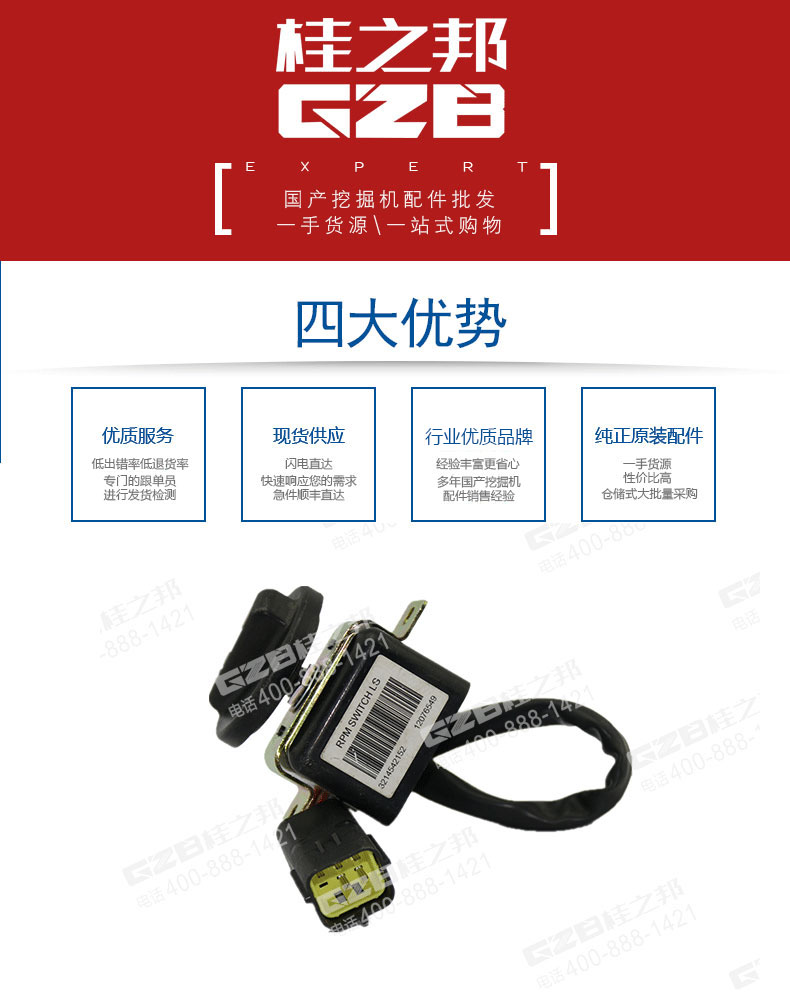 山東臨工挖掘機(jī)配件原廠