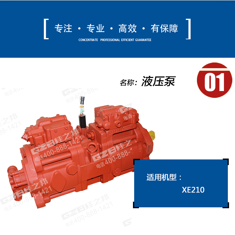 徐工挖掘機液壓泵總成