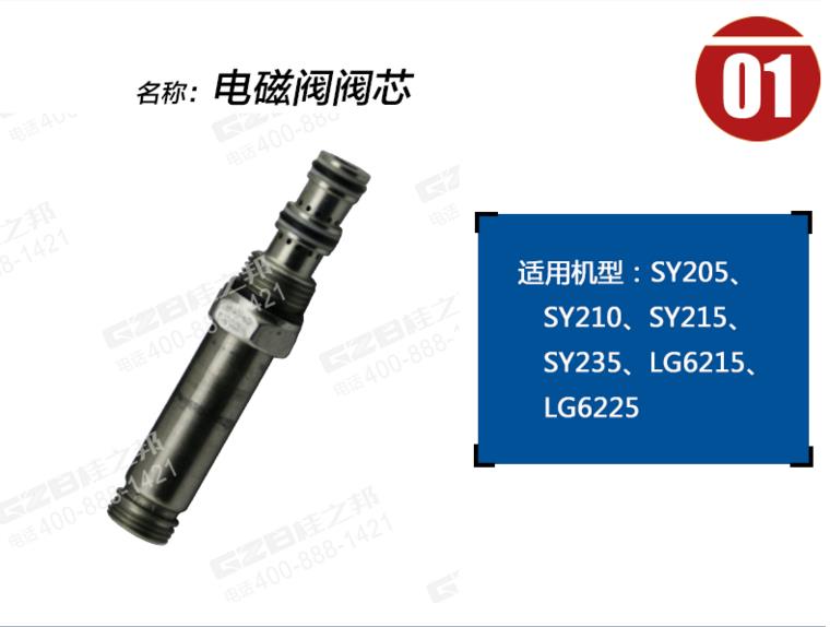 三一挖掘機(jī)配件商城