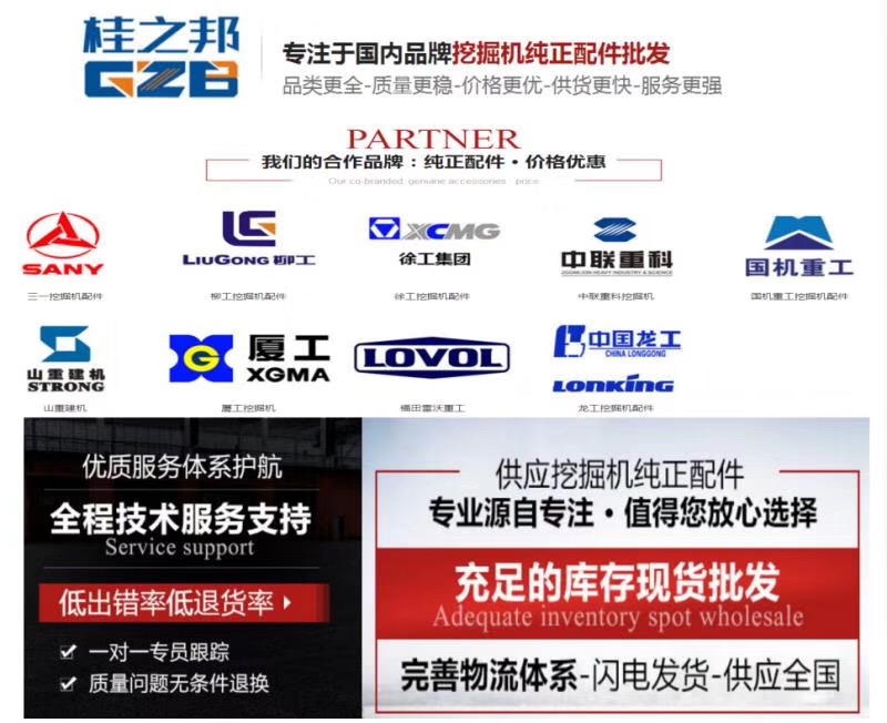 海南挖機(jī)配件批發(fā)廠家-桂之邦