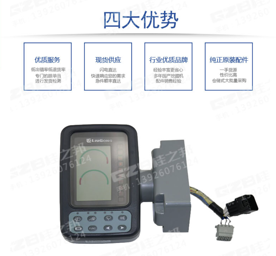 柳工906c挖掘機(jī)顯示屏多少錢