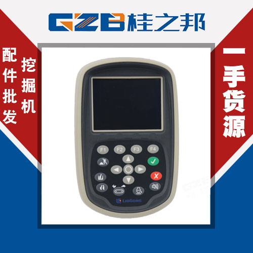 江蘇柳工922E挖掘機(jī)顯示屏多少錢(qián)-桂之邦