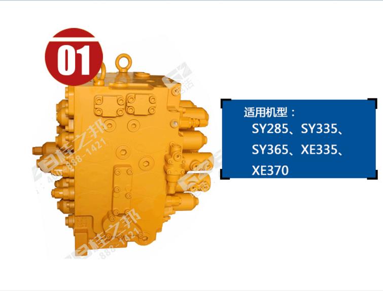 三一挖掘機分配發(fā)配件