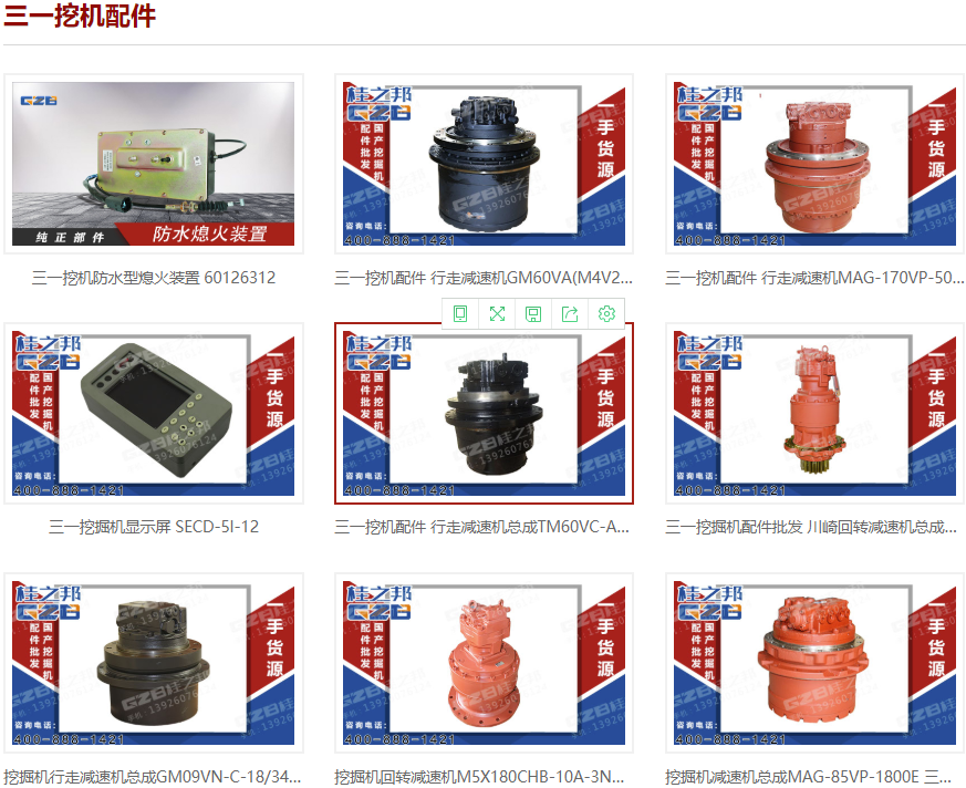 三一挖掘機(jī)配件江蘇