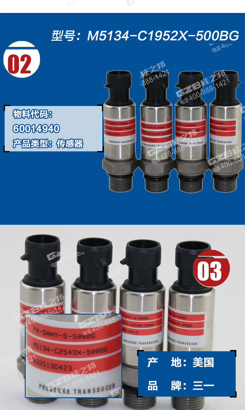 三一挖掘機惠州配件