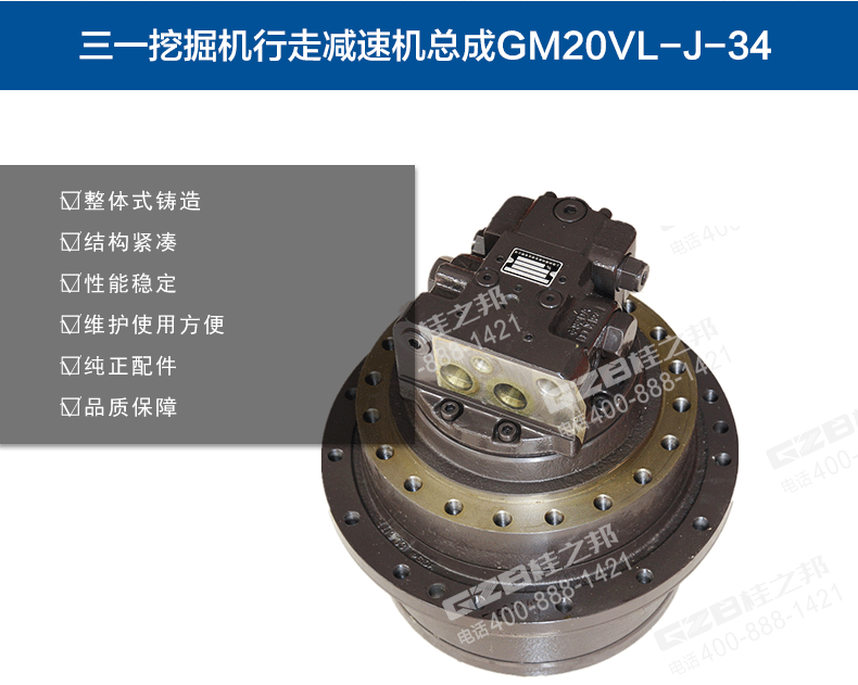 重慶挖掘機(jī)配件三一
