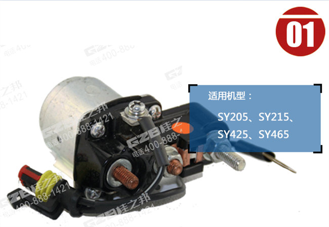 三一重工挖掘機配件