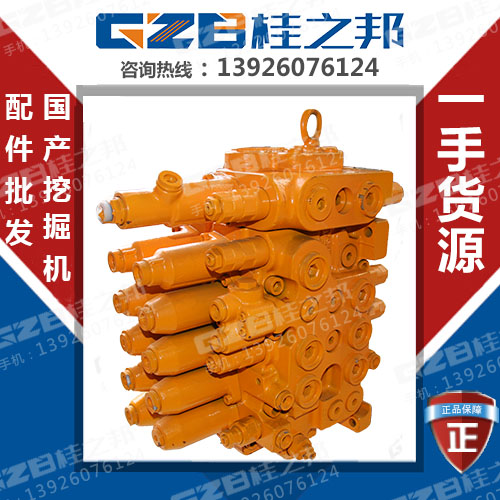 三一135-8挖掘機(jī)分配閥現(xiàn)貨供應(yīng)-桂之邦
