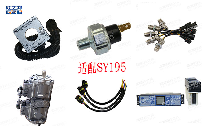 三一195挖掘機(jī)配件公司-桂之邦