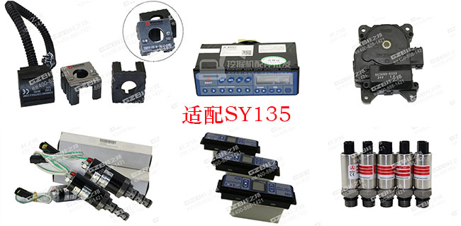 三一135挖掘機(jī)配件現(xiàn)貨價格-桂之邦