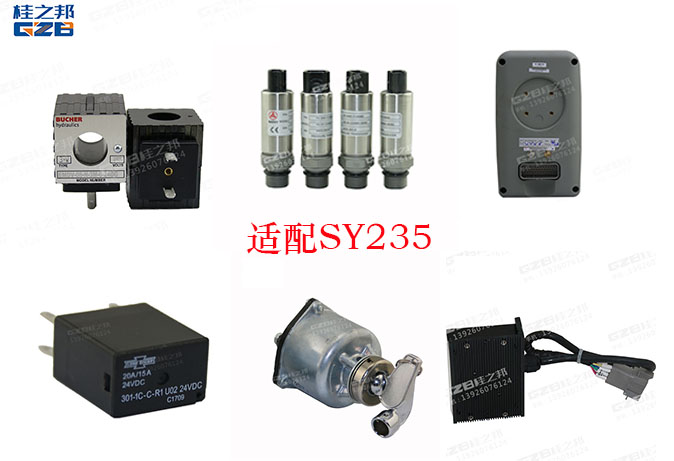 三一235挖掘機(jī)配件市場(chǎng)-桂之邦