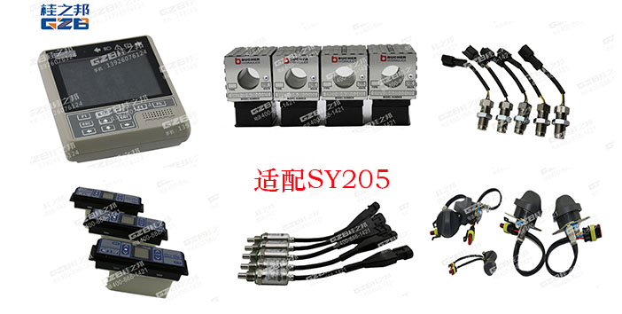 三一挖掘機(jī)205配件廠家直銷-桂之邦