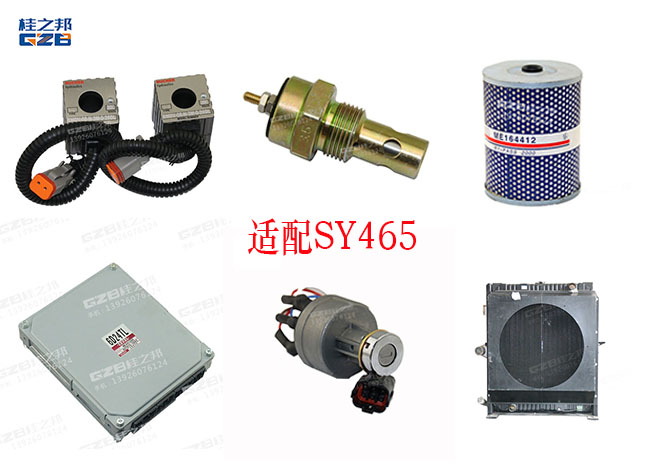 三一重工465挖掘機(jī)配件公司-桂之邦