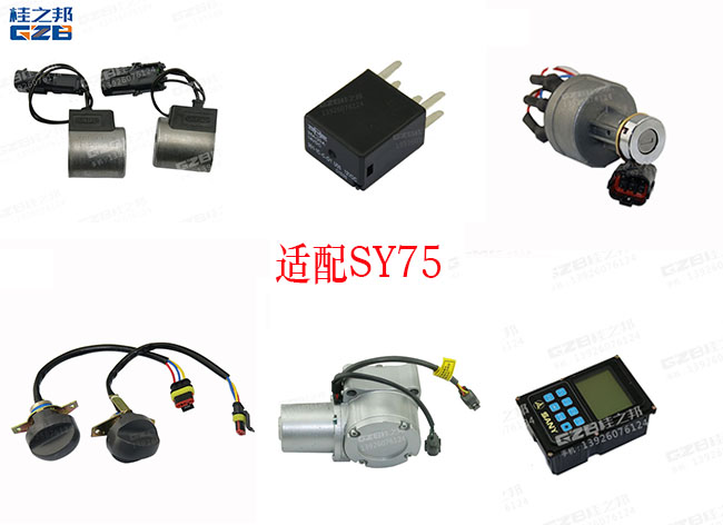 三一75挖掘機配件-百度