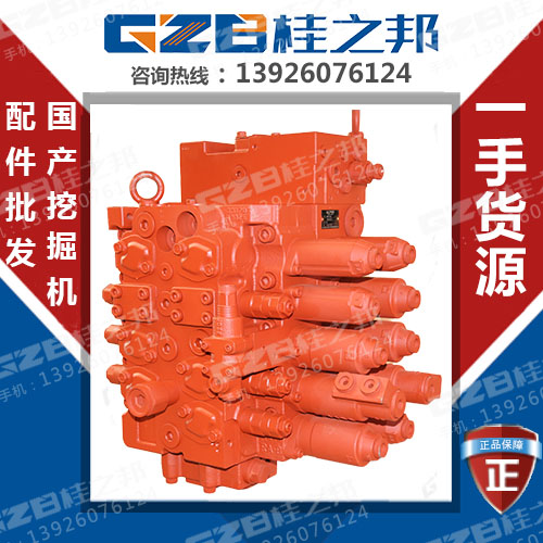 三一挖掘機(jī)分配閥總成是多少錢-廠家直銷-桂之邦