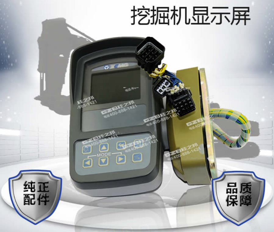 小挖掘機(jī)儀表盤