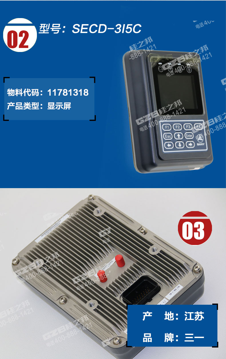 三一挖掘機(jī)65儀表盤