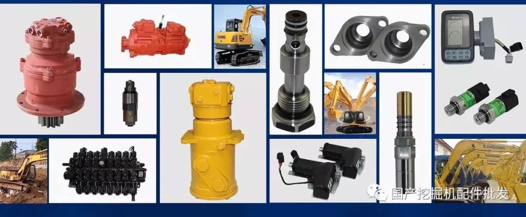 福田雷沃挖掘機配件批發(fā)