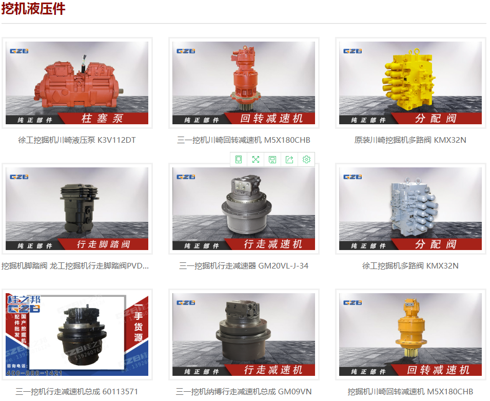 挖掘機(jī)液壓配件批發(fā)