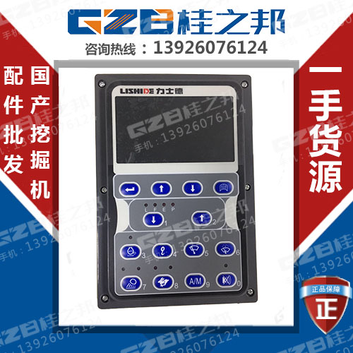 力士德挖掘機(jī)配件儀表顯示器批發(fā)-廠家直銷-桂之邦