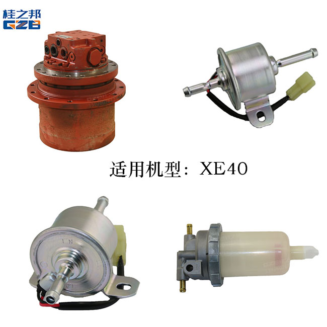 徐工40挖機(jī)配件 