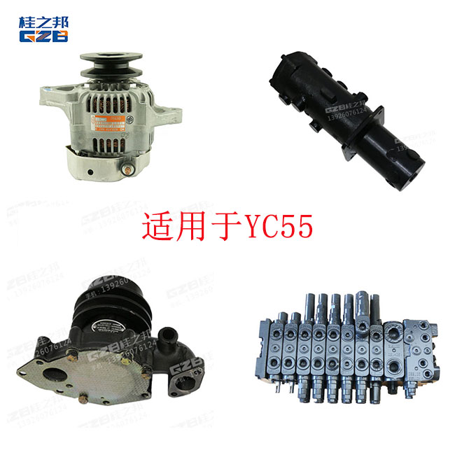 玉柴挖機55配件