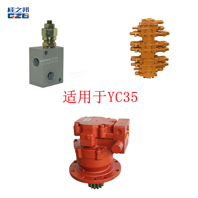 玉柴35挖機(jī)配件價格-廠家直銷-桂之邦