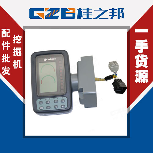 柳工挖掘機(jī)906C儀表哪里有-挖機(jī)配件批發(fā)售賣點(diǎn)-桂之邦