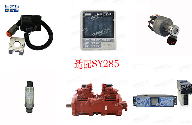 挖機(jī)配件批發(fā)