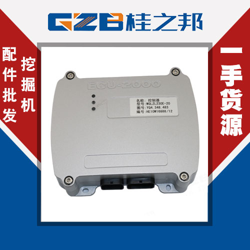 中聯(lián)挖機(jī)ECU-2000控制器現(xiàn)貨YQ4.348.483-大量庫存-桂之邦