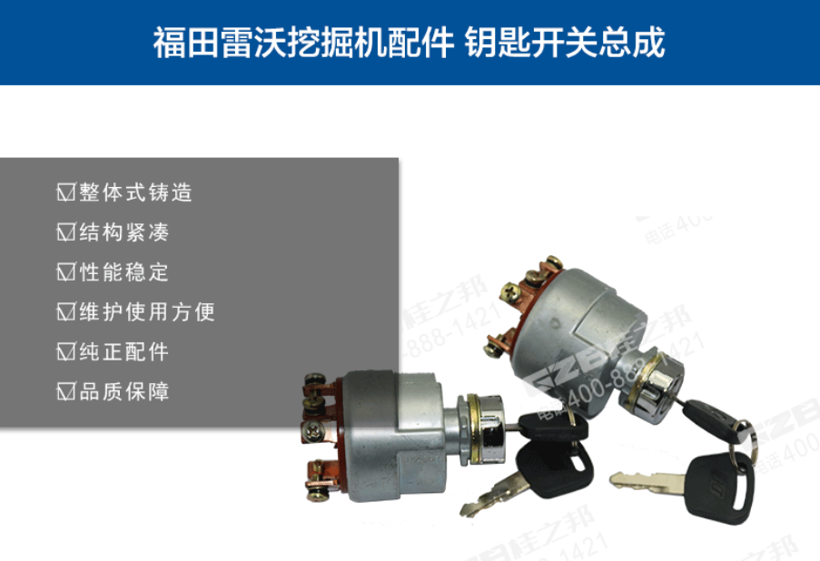 雷沃挖掘機(jī)80配件報價