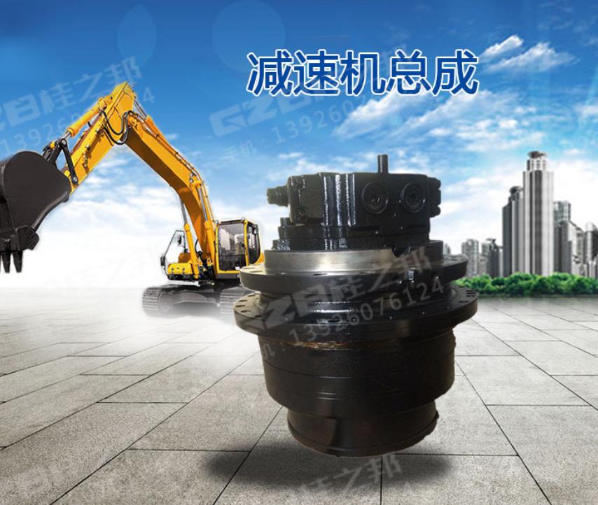 三一挖機行走減速機