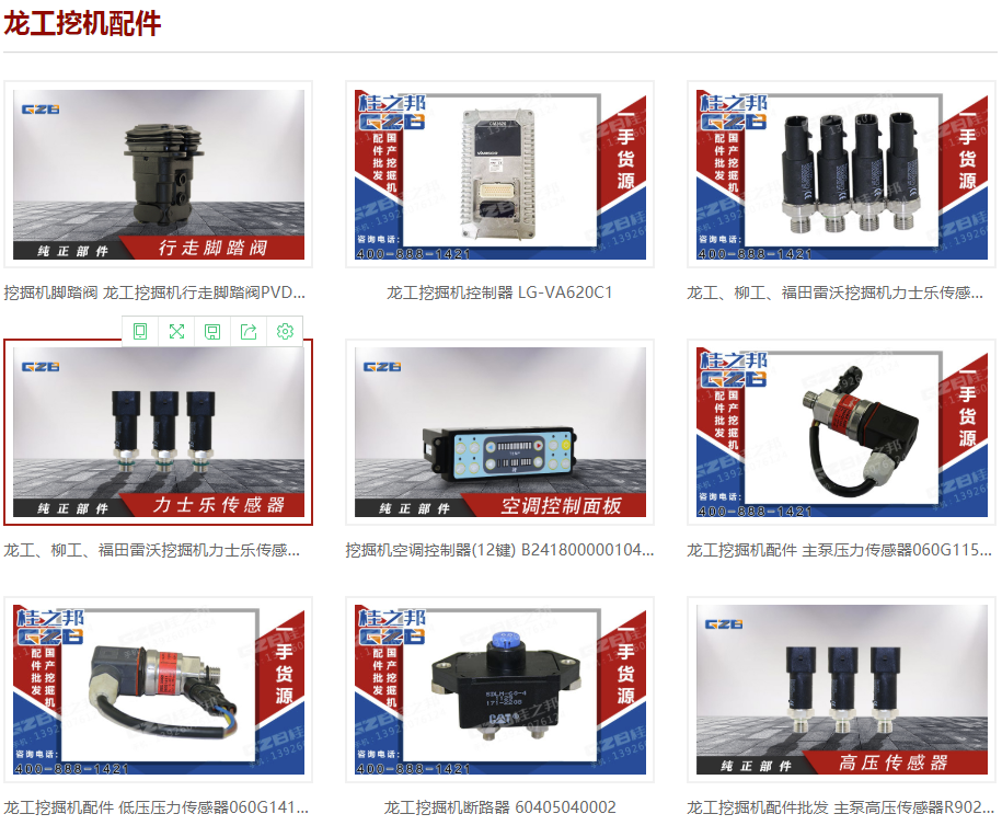 徐工挖掘機(jī)配件專賣