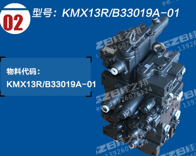 柳工920e挖掘機分配閥