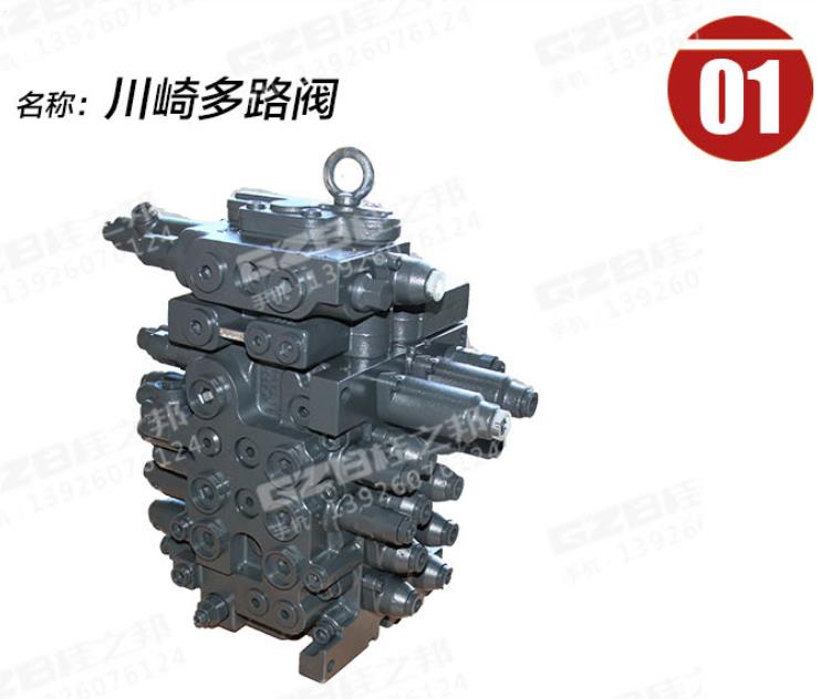 玉柴yc35挖掘機(jī)分配閥