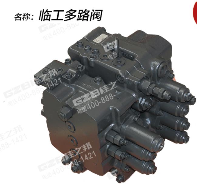臨工6220挖掘機分配閥