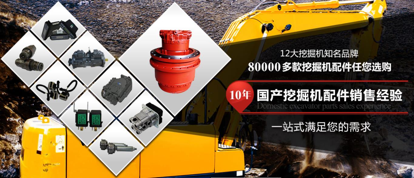 挖機(jī)配件批發(fā)網(wǎng)站
