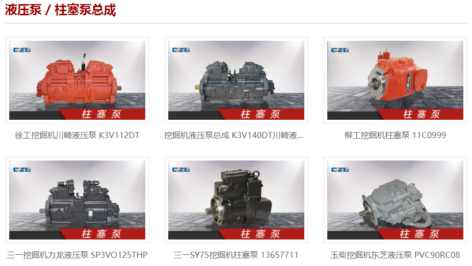 柳工挖掘機(jī)液壓泵K7v