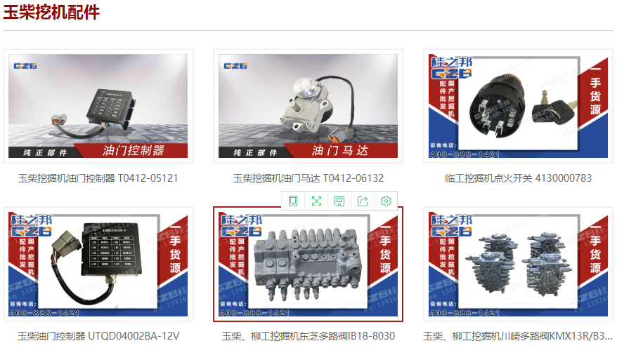 玉柴挖掘機(jī)配件批發(fā)市場(chǎng)