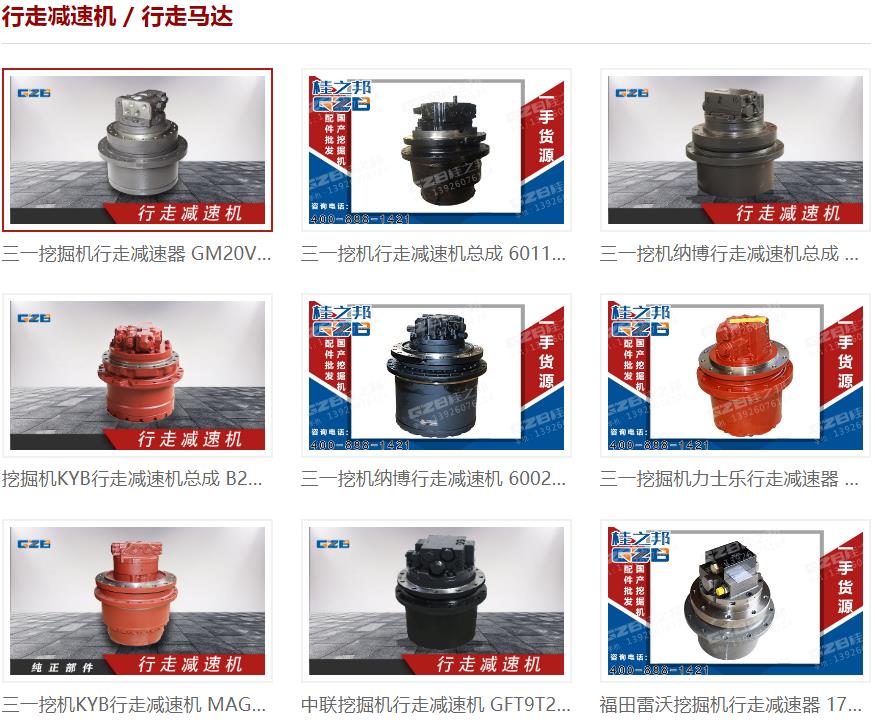 挖機(jī)行走減速機(jī)零件-現(xiàn)貨齊全-桂之邦