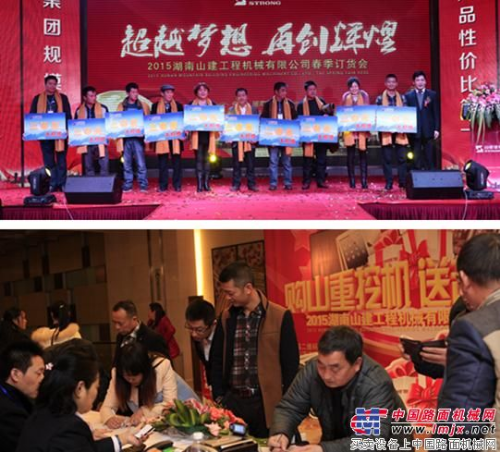 山重建機(jī)試乘試駕春季訂貨會再掀藍(lán)色風(fēng)暴