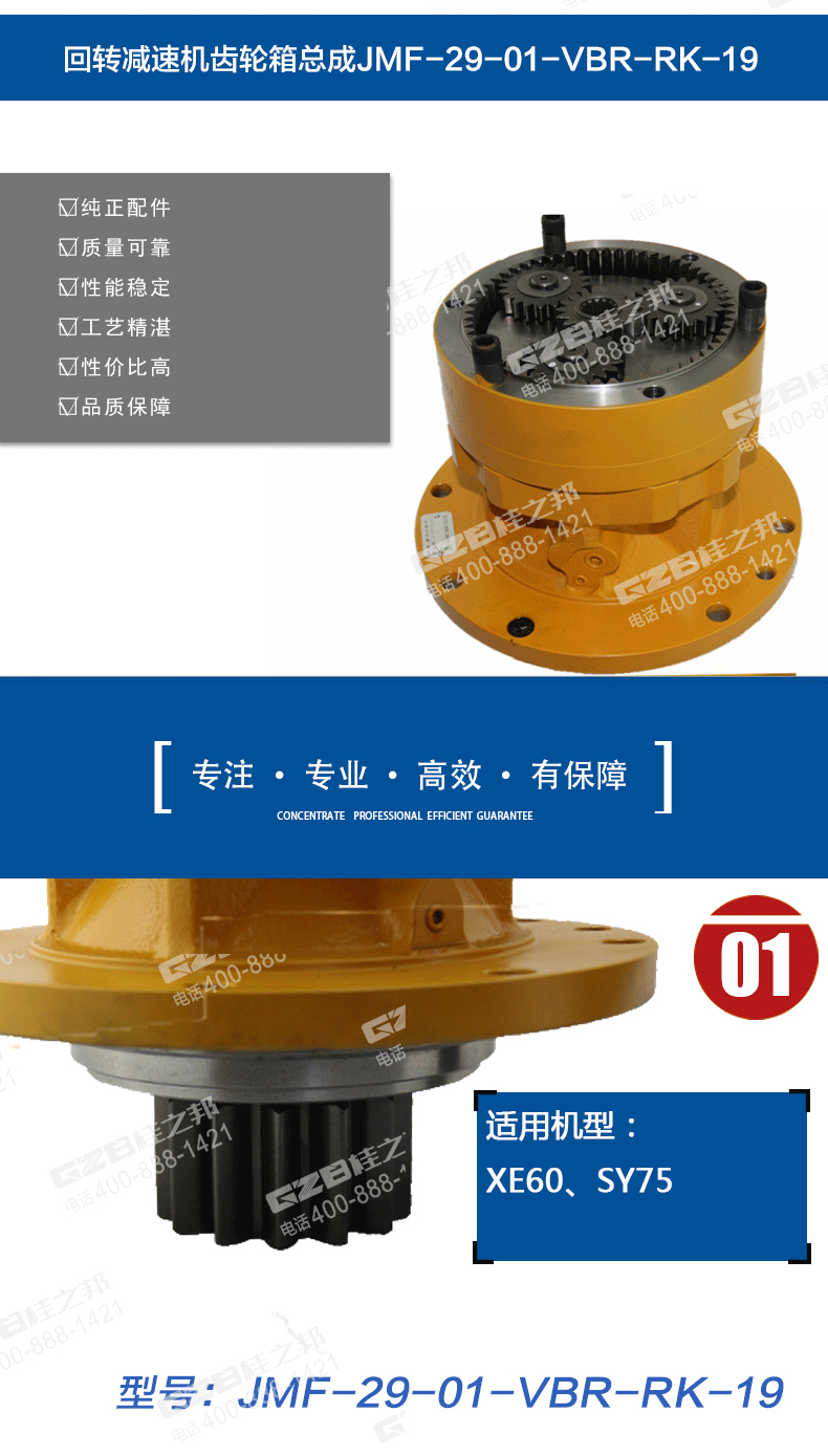 XE60挖掘機回轉(zhuǎn)齒輪箱 XE60挖掘機回轉(zhuǎn)齒輪箱